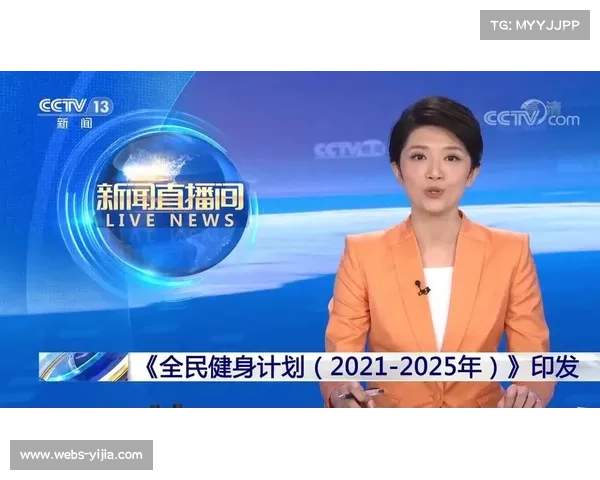 《全民健康计划》目标明确：2025年体育锻炼人口达38.5%
